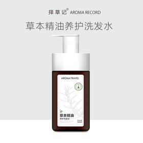 【超会专享】草本精油养护洗发水 500ml