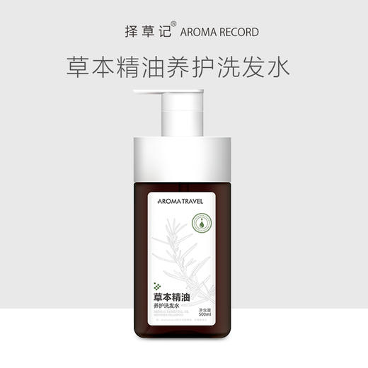 【超会专享】草本精油养护洗发水 500ml 商品图0