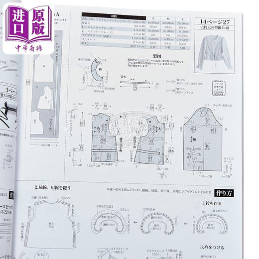 【中商原版】手工洛丽塔服装秀 洛丽塔少女服饰剪裁缝纫书20款 日文原版日韩 手作りのロリータファッション 乙女のソーイングBOOK20  商品图3