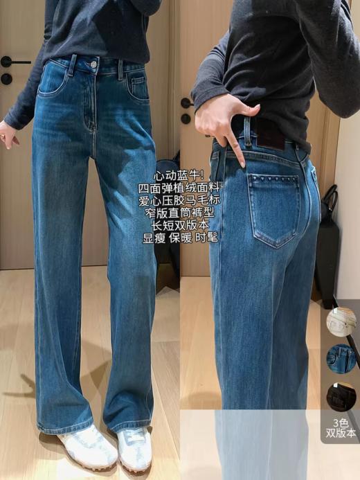 土耳其新款心动双版加绒直筒四面弹窄版牛仔裤 商品图0