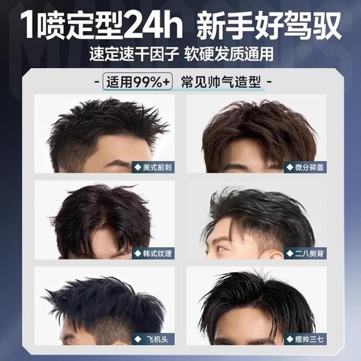 【新年限定】左颜右色造型蓬松喷雾 100ml（红运蓬发）立体造型去油定型干发喷雾自然蓬松 商品图7