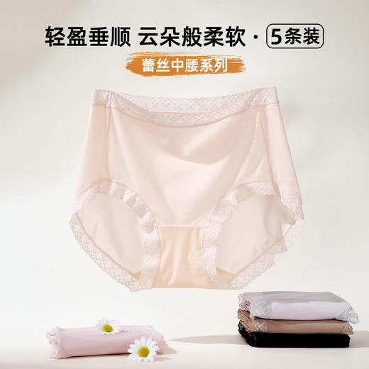 【5条装】雅黛俪女士内裤柔软舒适性感蕾丝花边三角裤头 商品图1
