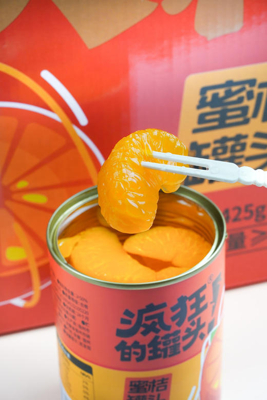 🤩新年【蜜桔罐头新年手提礼盒】来啦❗💰39.9❗送礼有面🍊整瓣蜜桔粒粒饱满‼️桔瓣去白络干净👍果肉嫩弹、爆汁💥 商品图1