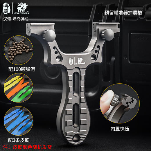 汉道【洛克弹弓】高精度高压弹弓成人扁皮弹弓竞技弹叉户外传统弓快压弹工具 商品图13