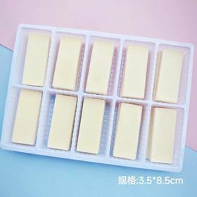 约90片/盒 白长方巧克力插件 白色长方形巧克力片 毕业蛋糕装饰代可可脂巧克力