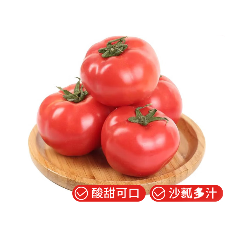 【蔬】普罗旺斯粉西红柿约300g/份