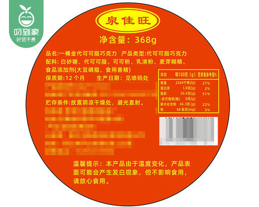 拜拜首选泉佳旺一桶金代可可脂巧克力（368g*2桶/对 元宝+花生）生产日期: 1月 商品图4