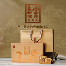 澜沧古茶2024年乌金陈皮老茶头普洱熟茶云南名山古树茶礼盒装160g