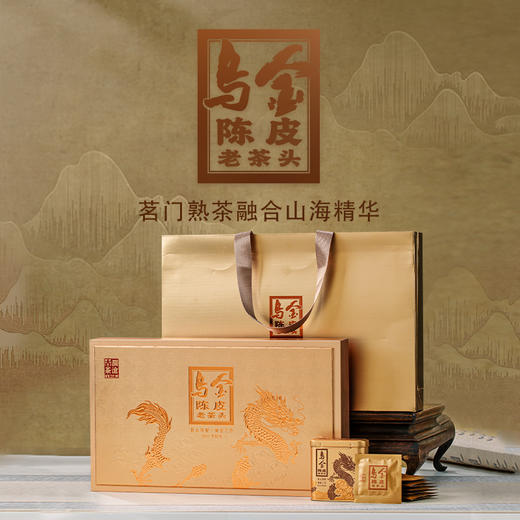 澜沧古茶2024年乌金陈皮老茶头普洱熟茶云南名山古树茶礼盒装160g 商品图0