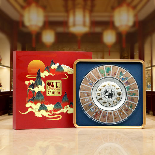 【新春礼品】魅力好时节30克熊猫银币银盘相框摆件 54克足银 二十四节气邮票珍藏  商品图0