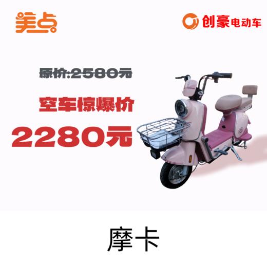 美点-创豪-摩卡 商品图0