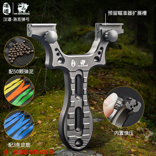 汉道【洛克弹弓】高精度高压弹弓成人扁皮弹弓竞技弹叉户外传统弓快压弹工具 商品图12