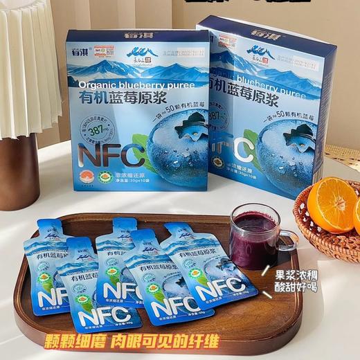 莓淇长白山有机蓝莓原浆30ml*10袋 商品图1