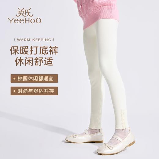 【英氏】【双面暖绒】【90-170】女童保暖德绒打底裤 商品图4