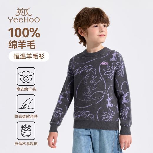 【英氏】【100%纯绵羊毛】【110-175】男女童纯羊毛衫儿童保暖毛衣 商品图6