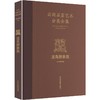 云冈石窟艺术分类全集龙鸟狮象鹿 商品缩略图0