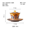 茶香记金版无相三才盖碗130ml陶瓷泡茶器茶席雅器功夫茶具 商品缩略图4