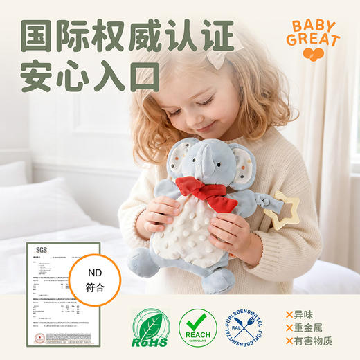 【BG】babygreat婴儿安抚巾安抚玩偶阿贝贝宝宝追视训练新生礼物可啃咬 商品图4