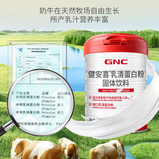 GNC健安喜 乳清蛋白粉 澳洲进口原料 高蛋白 易吸收 400g/罐 商品图5
