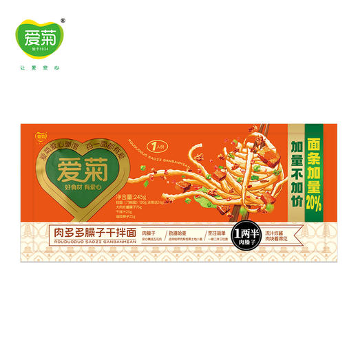 肉多多干拌面245g 商品图6