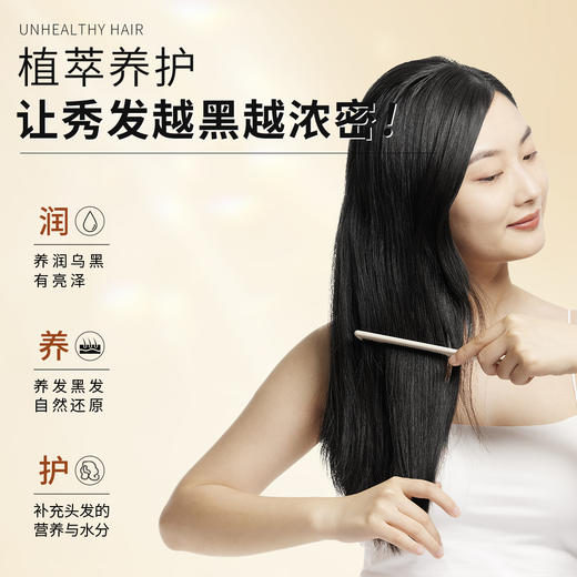 ⁷ 像护肤一样【白养黑】亲肤伴养发肽赋活精华乳 美国进口黑发肽 免洗免冲 50ml/瓶 ZX07-CRMM-QFB 商品图3