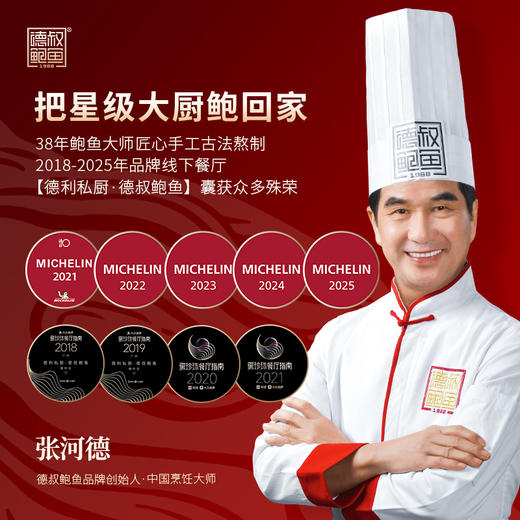 德叔鲍鱼官方正宗鲍汁溏心鲍鱼干鲍刺参大盆菜5斤家庭聚餐送礼佳品【冷冻储存】 商品图5