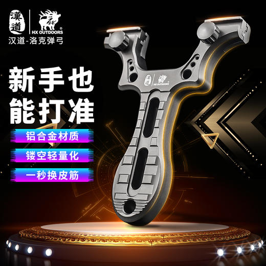 汉道【洛克弹弓】高精度高压弹弓成人扁皮弹弓竞技弹叉户外传统弓快压弹工具 商品图14
