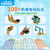 【100益智玩法,未来机械师】电动大颗粒 益智玩具 2-4岁 社交 商品缩略图4