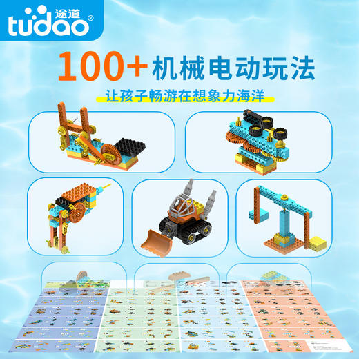 【100益智玩法,未来机械师】电动大颗粒 益智玩具 2-4岁 社交 商品图4