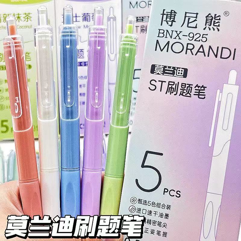 开学季福利！升级款！【6盒30支】博尼熊高颜值学生考试专用刷题笔ST笔尖速干顺滑不断墨按动黑色中性笔芯