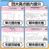 2026春通成学典拔尖大试卷小学语文数学英语一二三四五六年级下册任选人教版单元卷期中卷期末卷专项突破卷 商品缩略图3