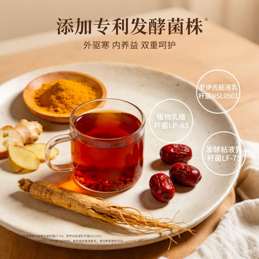 [透小蜜心选]【活动价￥79/盒 ￥139/2盒 ￥199/3盒】思连康健红参双姜饮红参姜黄姜汁益生菌温热暖饮植物饮料 商品图3