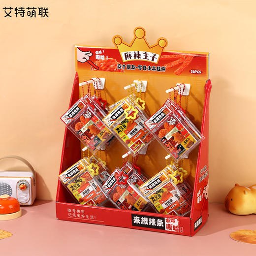 麻辣主子创意挂件-纪念日百货门店同款168993667 商品图0