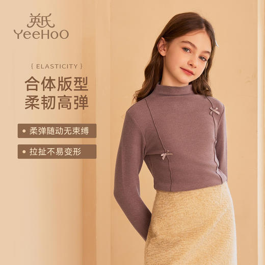 【英氏】【德绒暖感】【90-140】女童半高领打底衫 商品图9