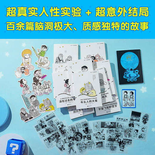 预售 藤子·F·不二雄奇想故事集（哆啦A梦之父的“致郁”神作） 商品图3