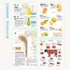 食材营养事典 商品缩略图2