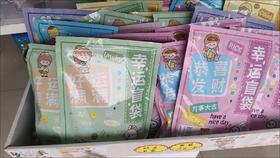 围棋盲袋（物超所值）