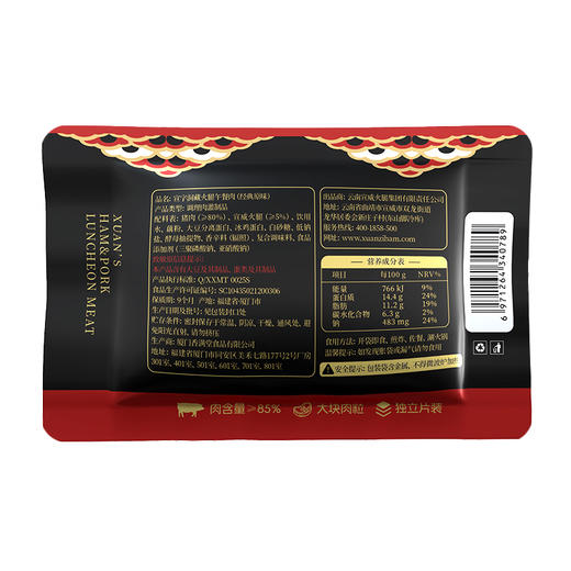 宣威火腿集团宣字独立片装火腿午餐肉240g（40g*6片）/盒 开袋即食 商品图6