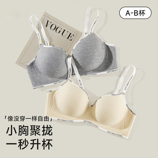 【柔软透气❗️舒适贴合】5cm加厚内衣女士副乳聚拢显大提拉侧小胸软防垂透气无痕文胸。jc 商品图0