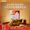 [透小蜜心选]【活动价￥79/盒 ￥139/2盒 ￥199/3盒】思连康健红参双姜饮红参姜黄姜汁益生菌温热暖饮植物饮料 商品缩略图0