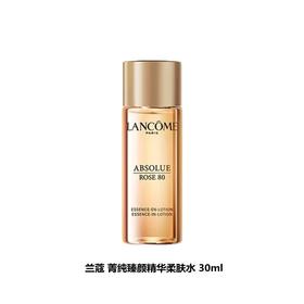 [透小蜜心选]【活动价 ¥69/2瓶】兰蔻菁纯玫瑰水30 ml小样