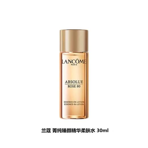 [透小蜜心选]【活动价 ¥69/2瓶】兰蔻菁纯玫瑰水30 ml小样 商品图0