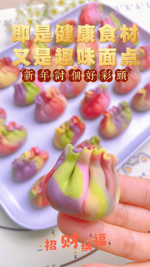 48h发货 铁棍山药果蔬谷物五彩饺子【过年包饺子必备】
 无色素，无防腐剂，无改良剂 
铁棍山药果蔬谷物轻食养饺子粉，
好吃好看好用，新年讨个好彩头！五色混搭发货 商品图3