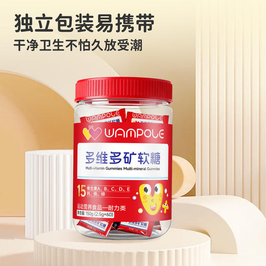 万哺乐多维多矿软糖 商品图4