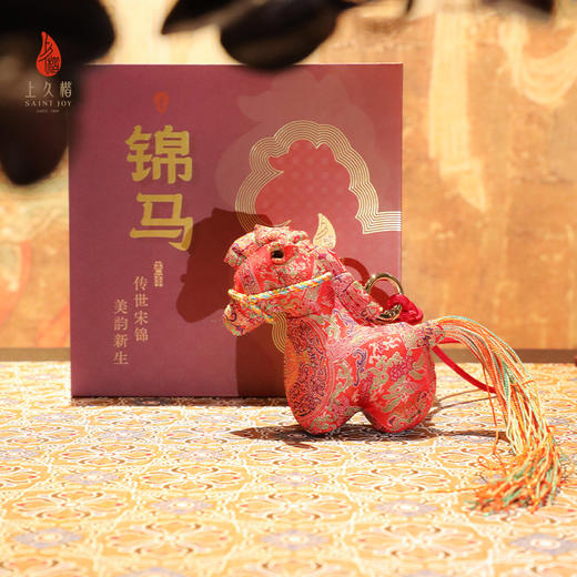 上久楷新中式国风文创 宋锦锦马挂件 菱纹定胜 四答晕蝶纹 八达晕 商品图0