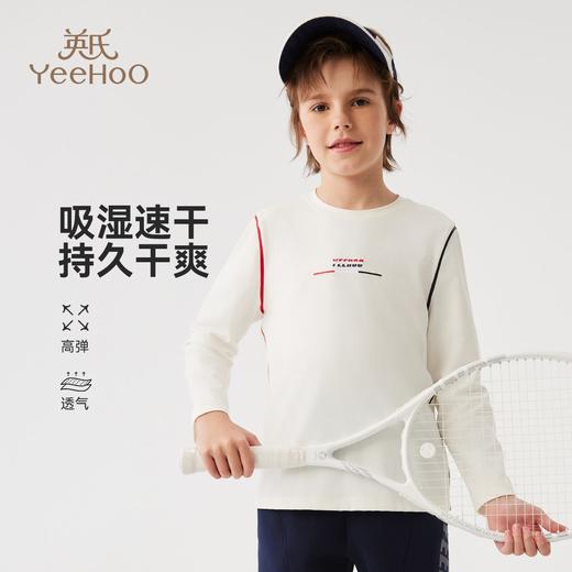 【英氏】【速干】【110-175】男童长袖T恤 商品图0