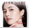 OLAY 玉兰油限胜肽专研紧致霜3件套（乳霜50g+眼霜5g+精华14ml） 商品缩略图3
