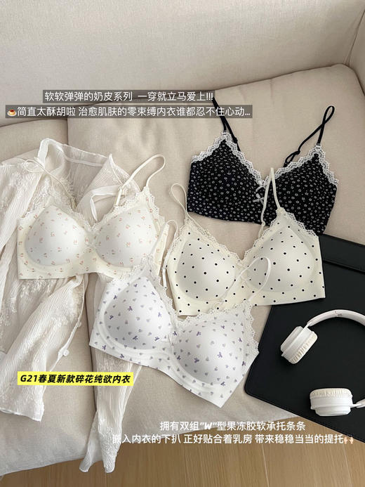 【GZ】无忧购2026新款法式碎花裸感内衣女软支撑透气裸感内衣J20/J21（现货48小时内发货） 商品图4