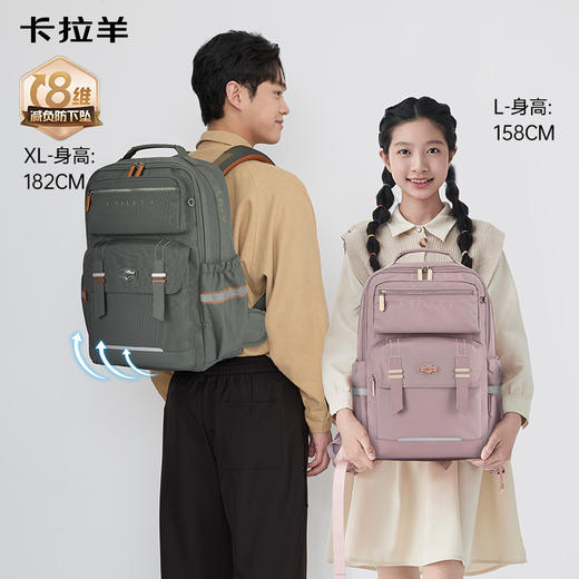 【云朵书包ProMax】卡拉羊中学生8维减负防下坠书包乘风系列 CX5059/L 商品图0