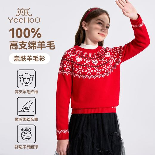 【英氏】【100%绵羊毛】【110-160】女童冬款新年针织衫毛衣 商品图0